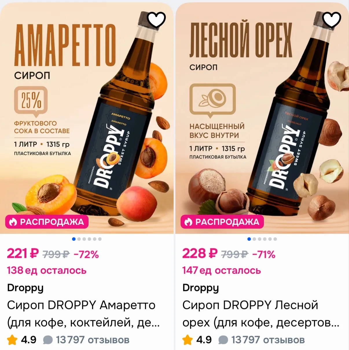 Сорт по цене