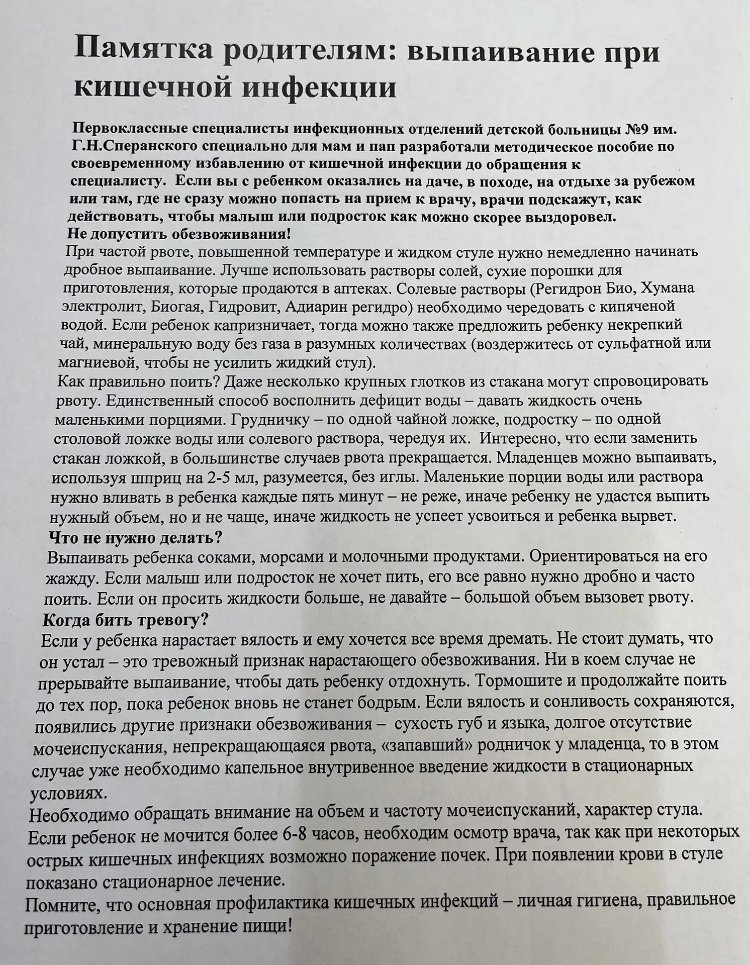 Дорогие родители.