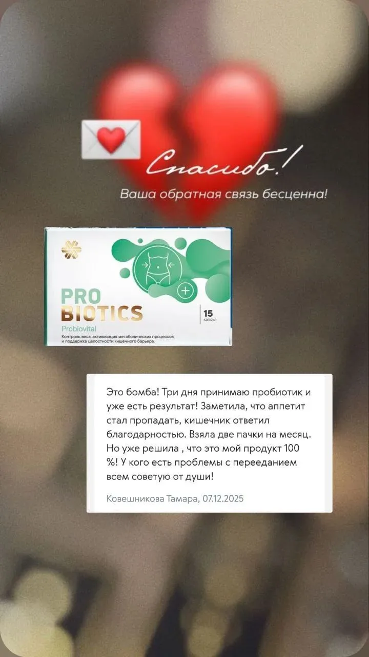 Probiovital