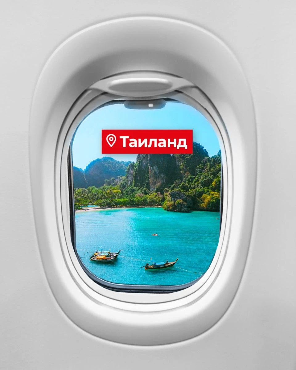 Таиланд❤️‍🔥Паттайя
