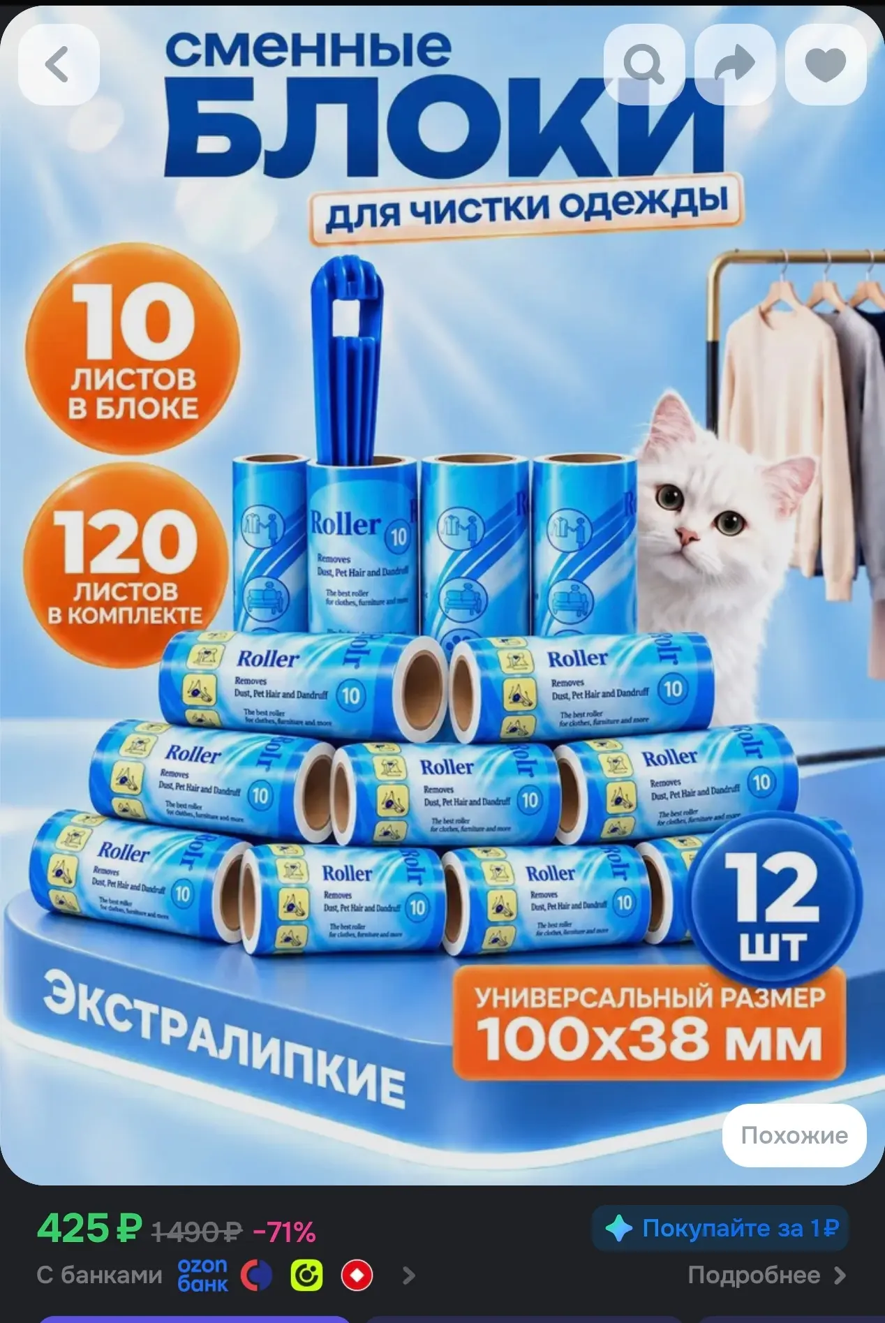 Списываем бонусы от продавца, выйдет 325р🔥