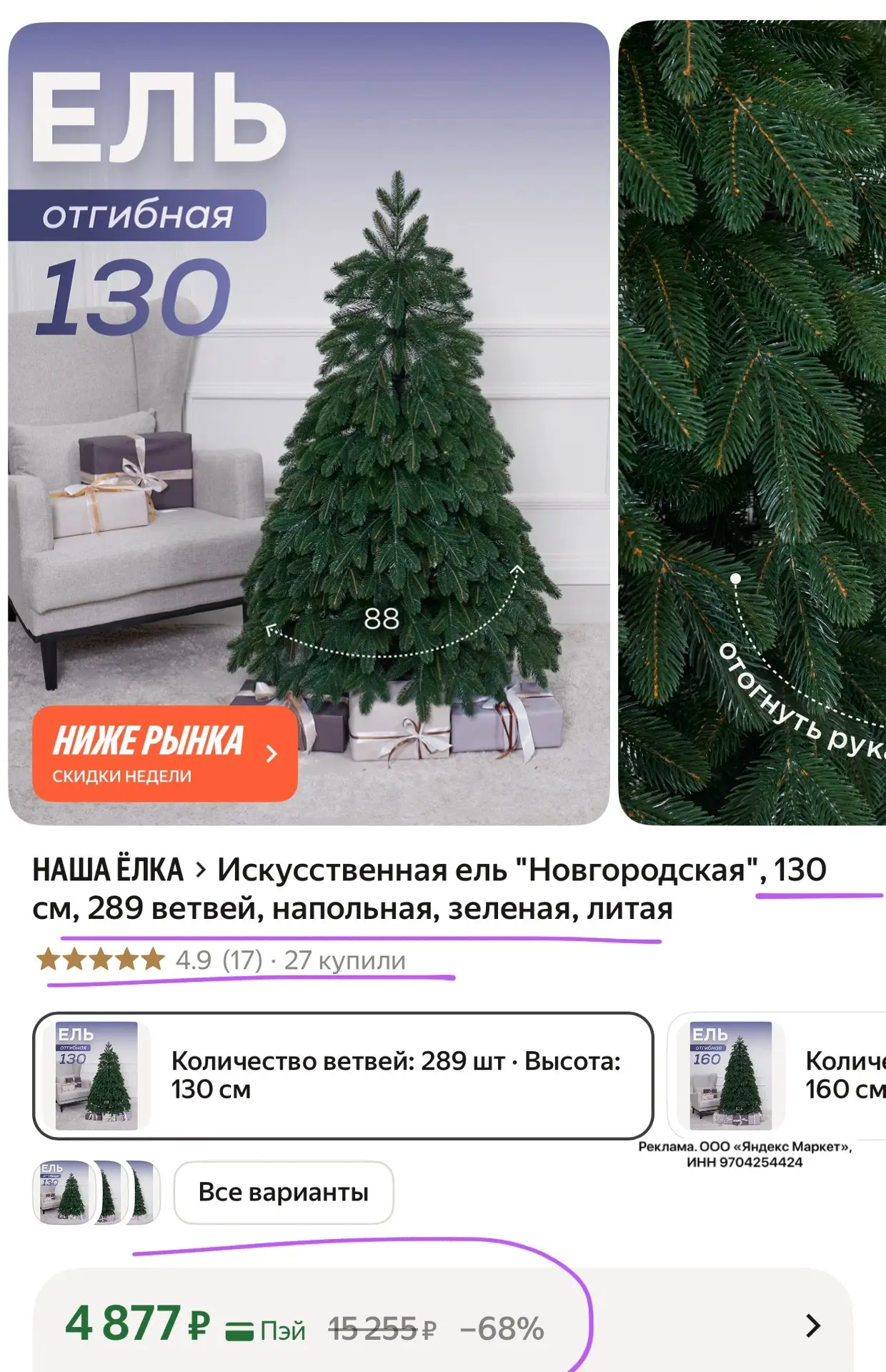 Срочно! Ещё такой вариант! 130см, литая!