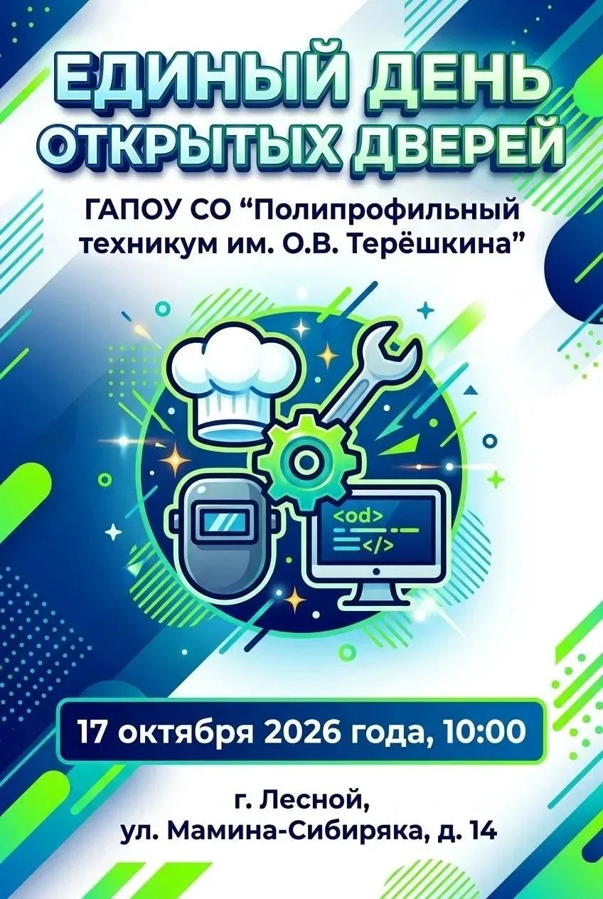🎓 ПРИГЛАШАЕМ НА ЕДИНЫЙ ДЕНЬ ОТКРЫТЫХ ДВЕРЕЙ! 🎓