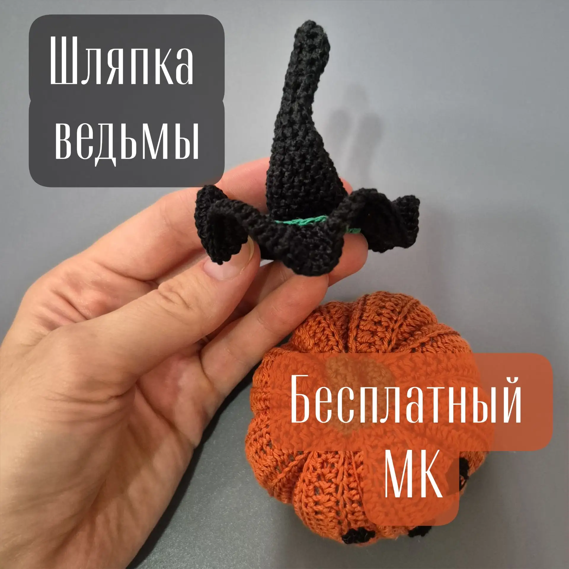 🧙‍♀️Ведьма без шляпы - к несчастью. Да и в шляпе, вероятно, тоже.