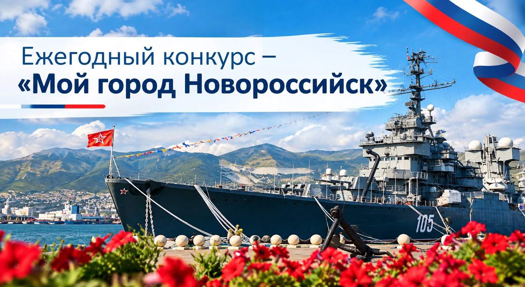 Хотите изменить свой город к лучшему? Тогда этот конкурс для вас!