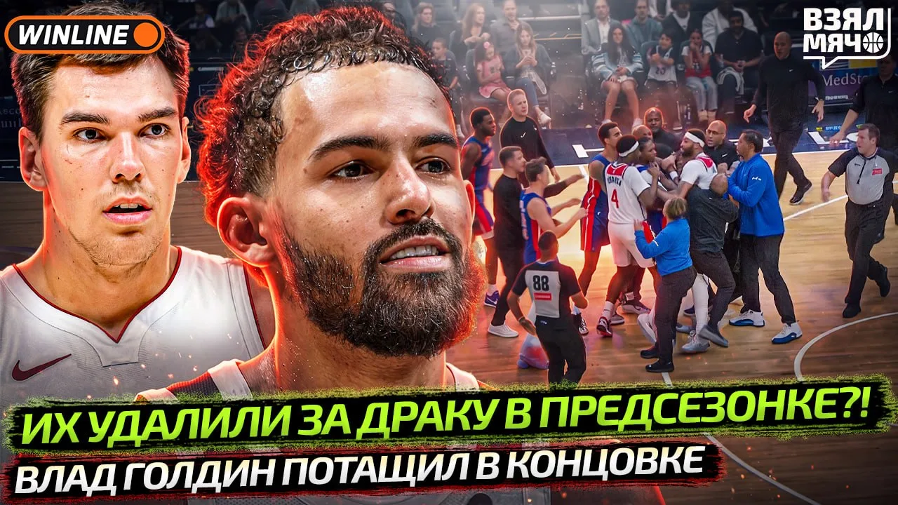 🔥 В матче «Вашингтона» и «Детройта» полыхнуло несколько раз, а Владислав Голдин продол...