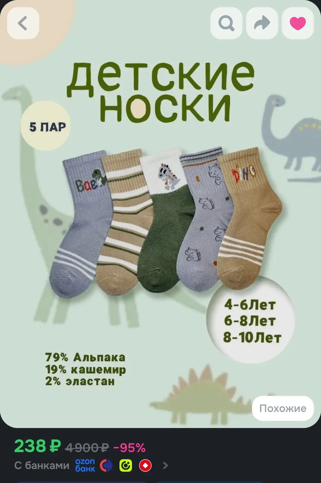 https://www.ozon.ru/product/noski-sid-dlya-malchikov-noski-teplye-detskie-malchiki-5-pa...