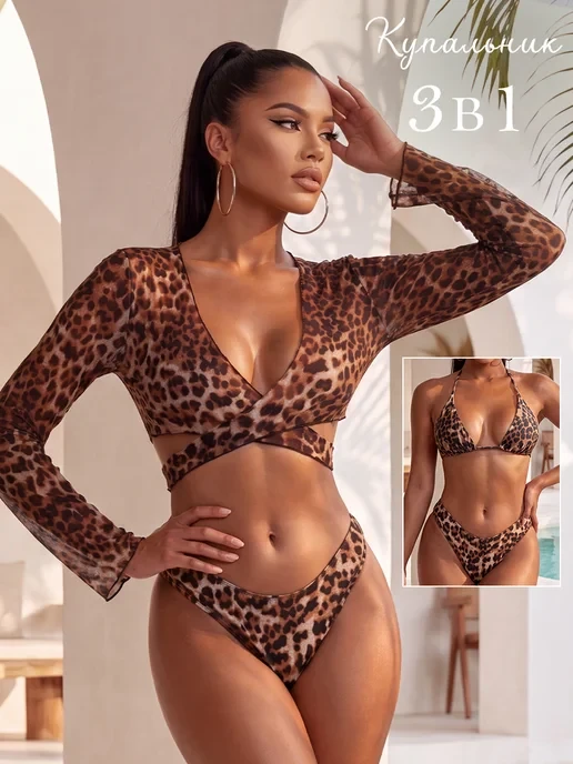 📉 309₽ 3650₽ 🛍 Купальник раздельный леопардовый с накидкой / ЛИТУУ