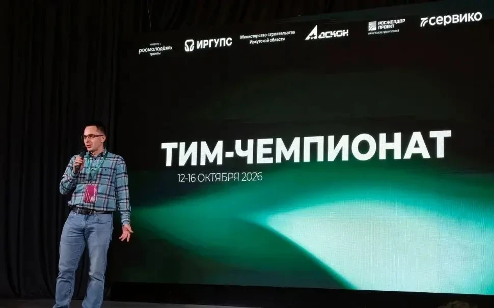 🛠 Чемпионат по технологиям информационного моделирования проходит в Иркутске