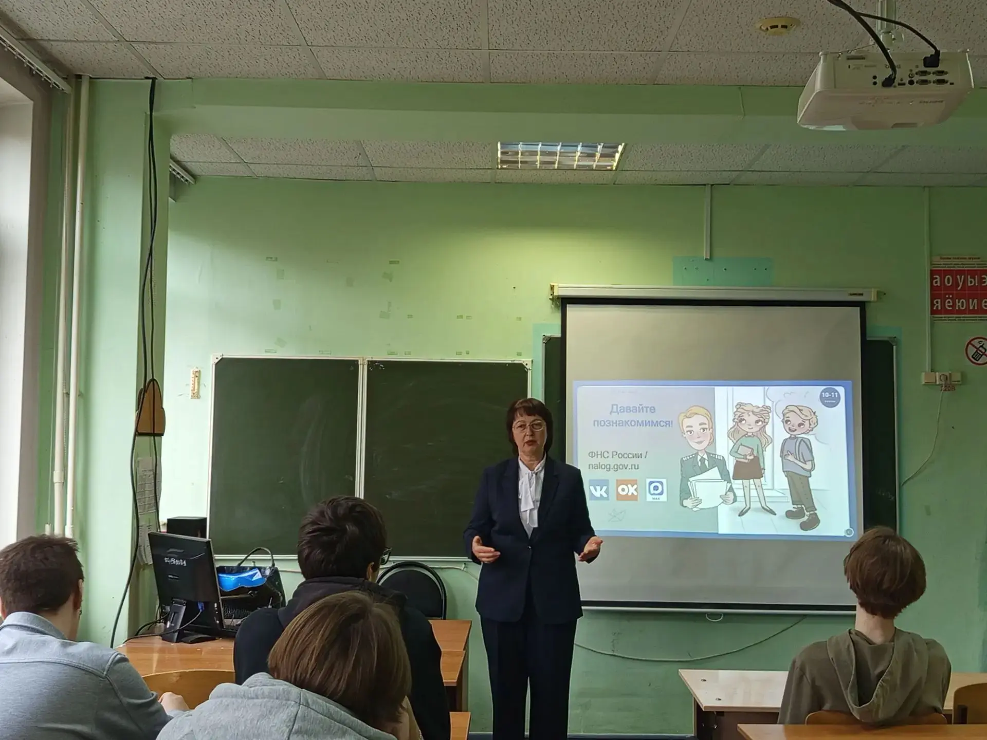🧑‍🏫15 сентября сотрудники регионального управления ФНС провели в 10-11 классах в рамк...