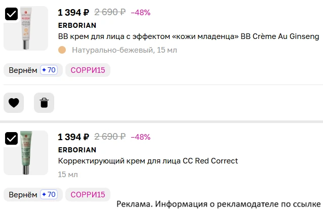 Продолжаем выносить Л’Этуаль 🎁