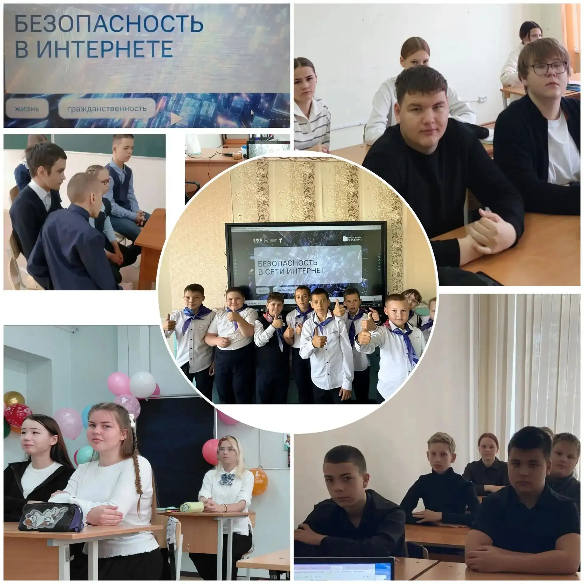 Новая учебная неделя в школах началась с внеурочного занятия из цикла «Разговоры о важн...