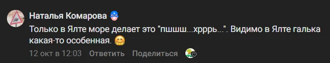 Забавный комментарий, не мог не поделиться))