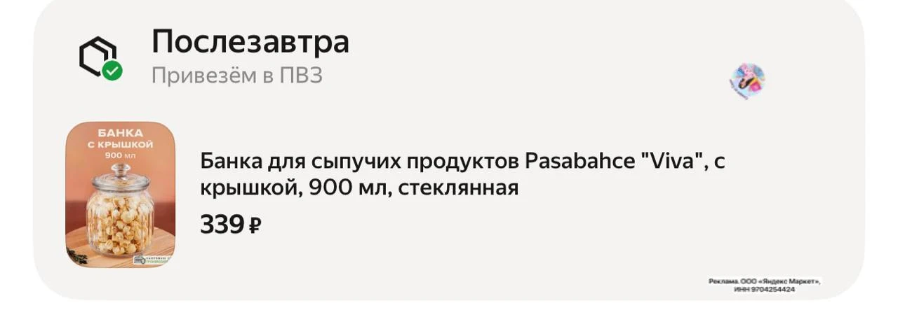 https://market.yandex.ru/cc/BHuQH6?erid=5jtCeReNx12oak2ryRKPvWV