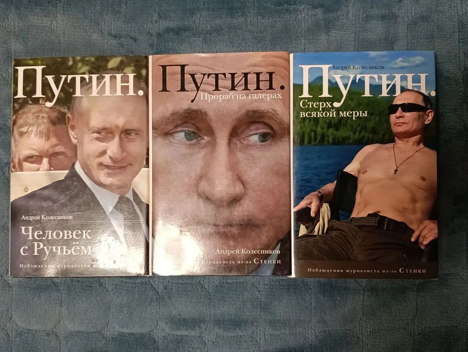 Моя серия книг про Владимира Путина