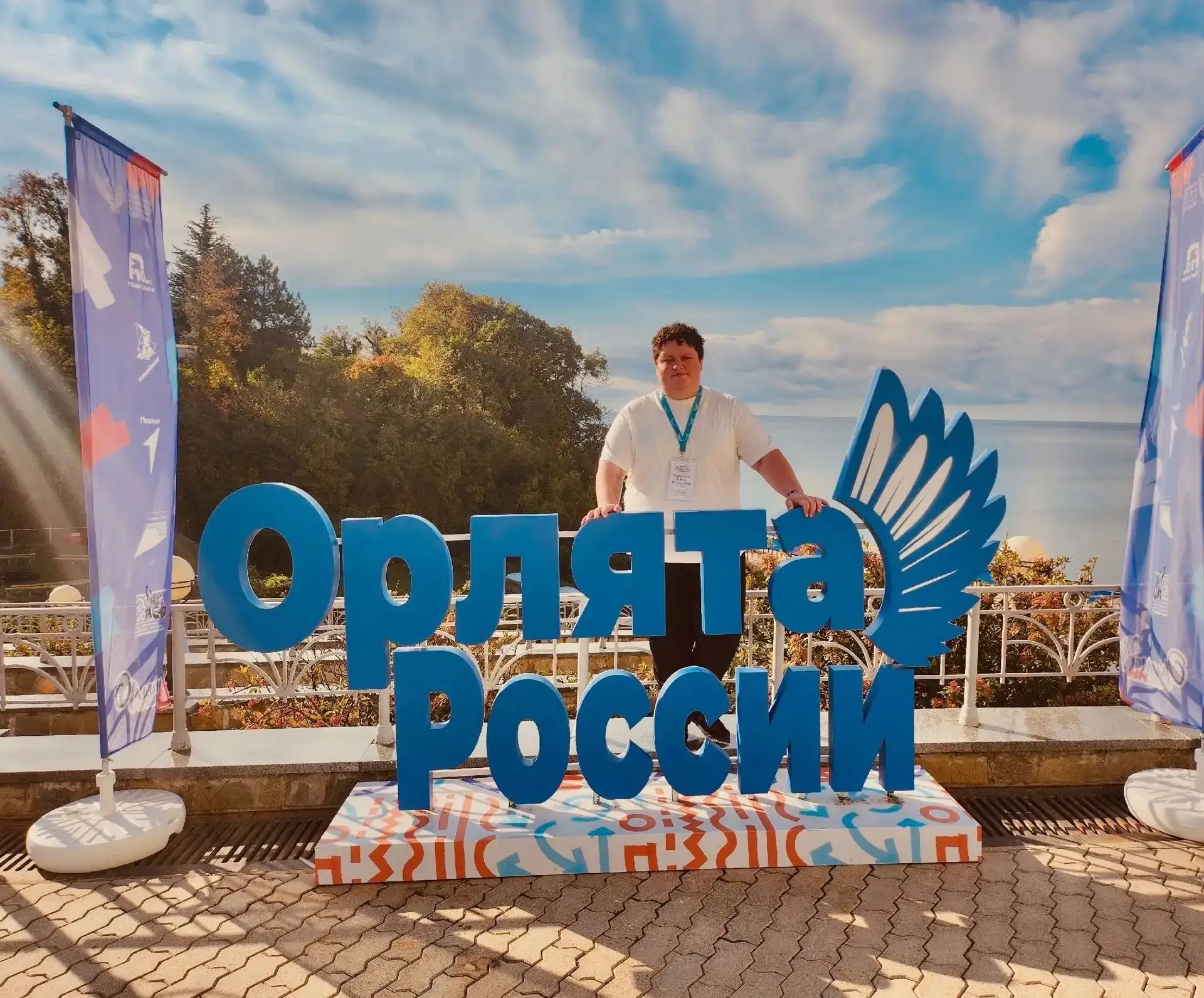 В ВДЦ «Орлёнок» стартовало обучение для Учителей Орлят России 🌟
