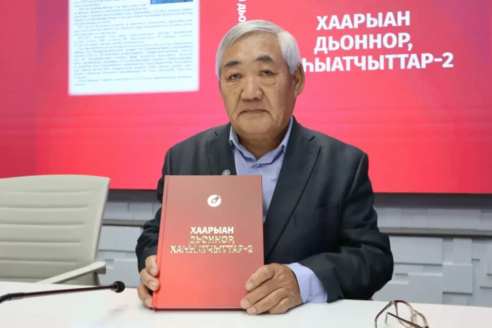 📚 Книгу о современных газетчиках республики издали в Якутске