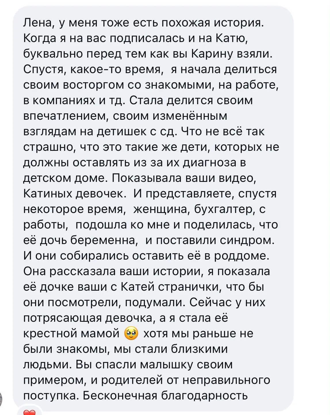 Значит мы идем верным путем 👍❤️❤️❤️