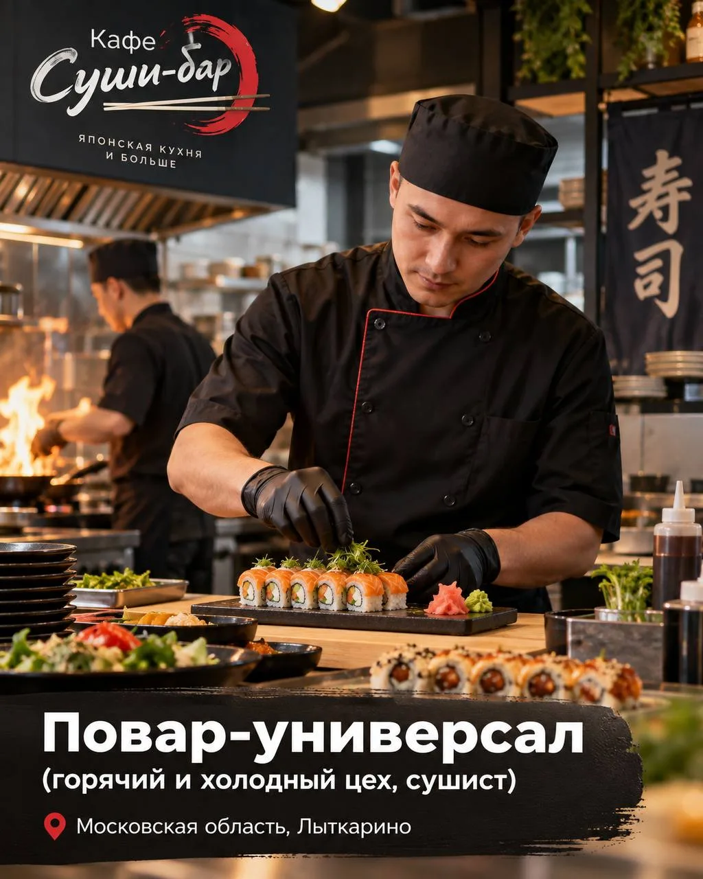 1️⃣ПОВАР-УНИВЕРСАЛ (ГОРЯЧИЙ И ХОЛОДНЫЙ ЦЕХ,