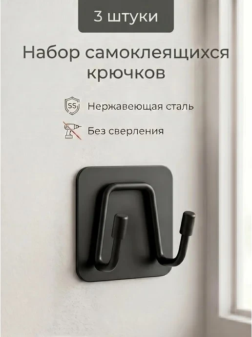 Крючок самоклеящийся для полотенец \- 3 шт Лавира Дом