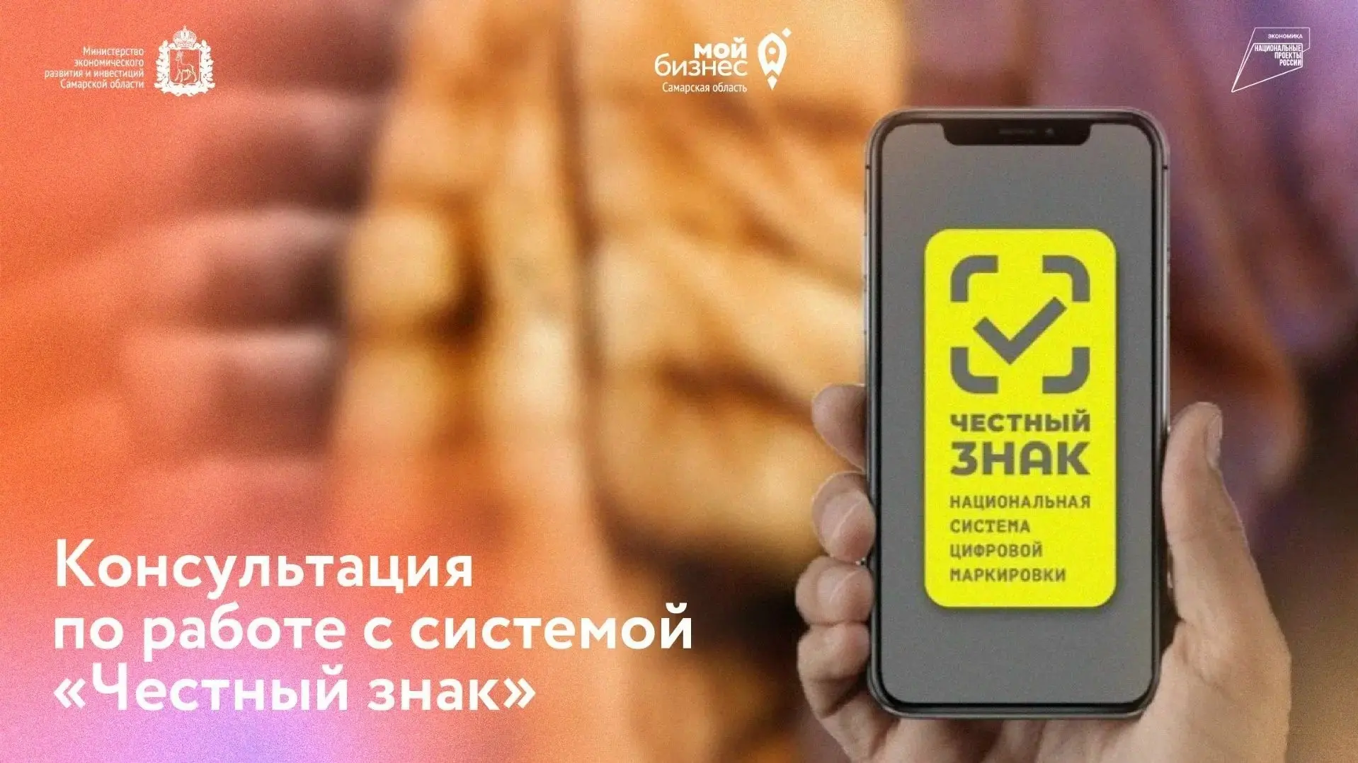 В центре «Мой бизнес» предприниматели могут получить консультации по всем ключевым аспе...