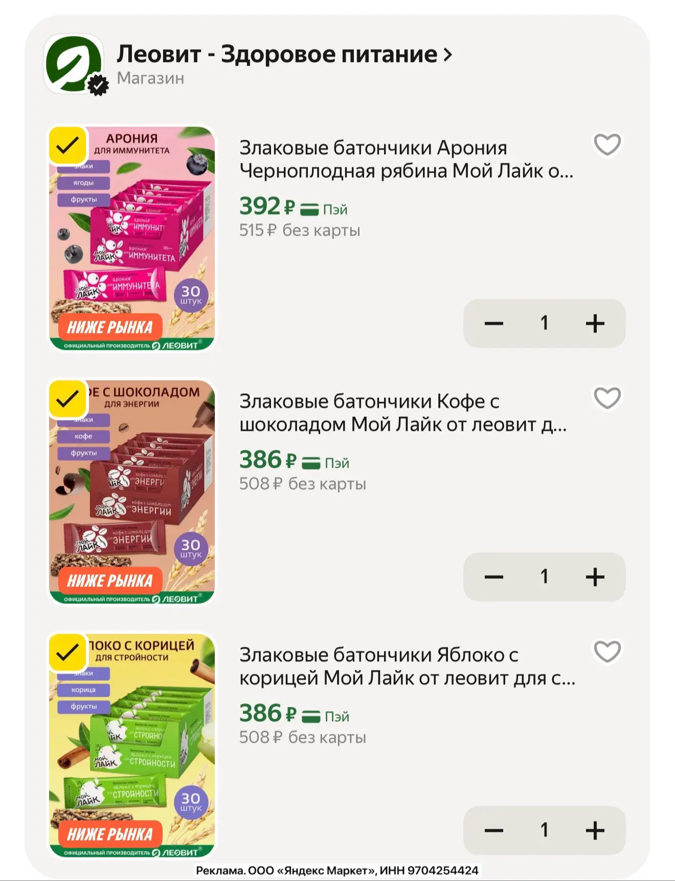 30 штук в коробке! Успевайте!