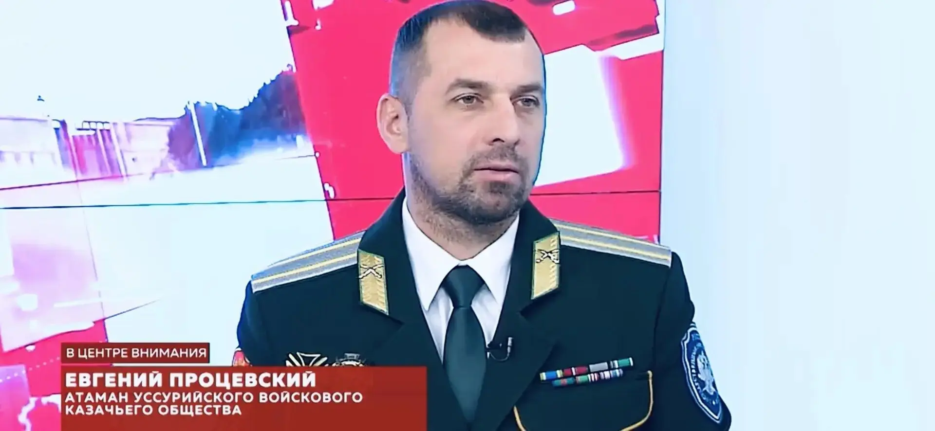Атаман УВКО Евгений Процевский - в эфире Амурского областного телевидения