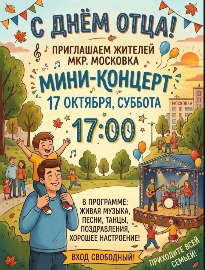 С Днём отца! 👨‍👧❤️