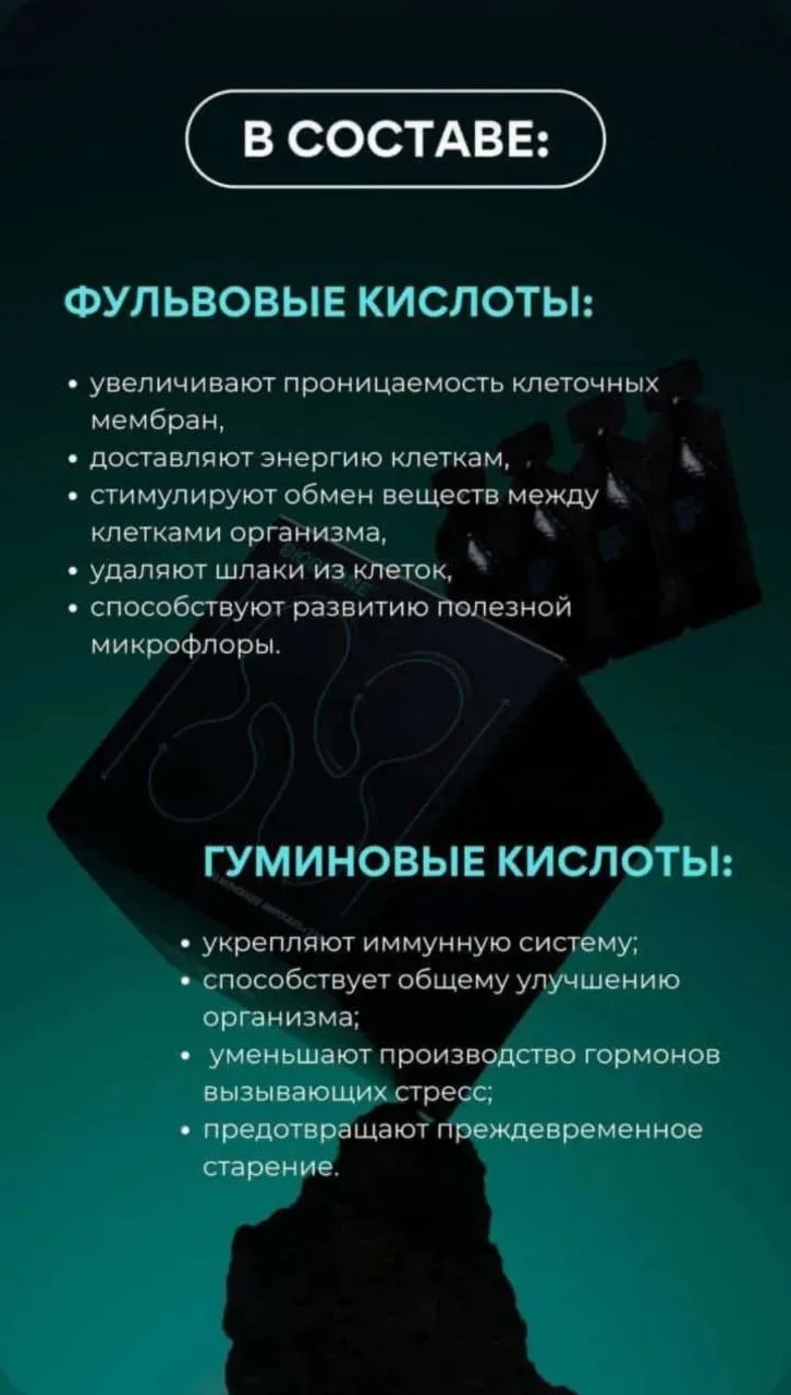 Состав👆