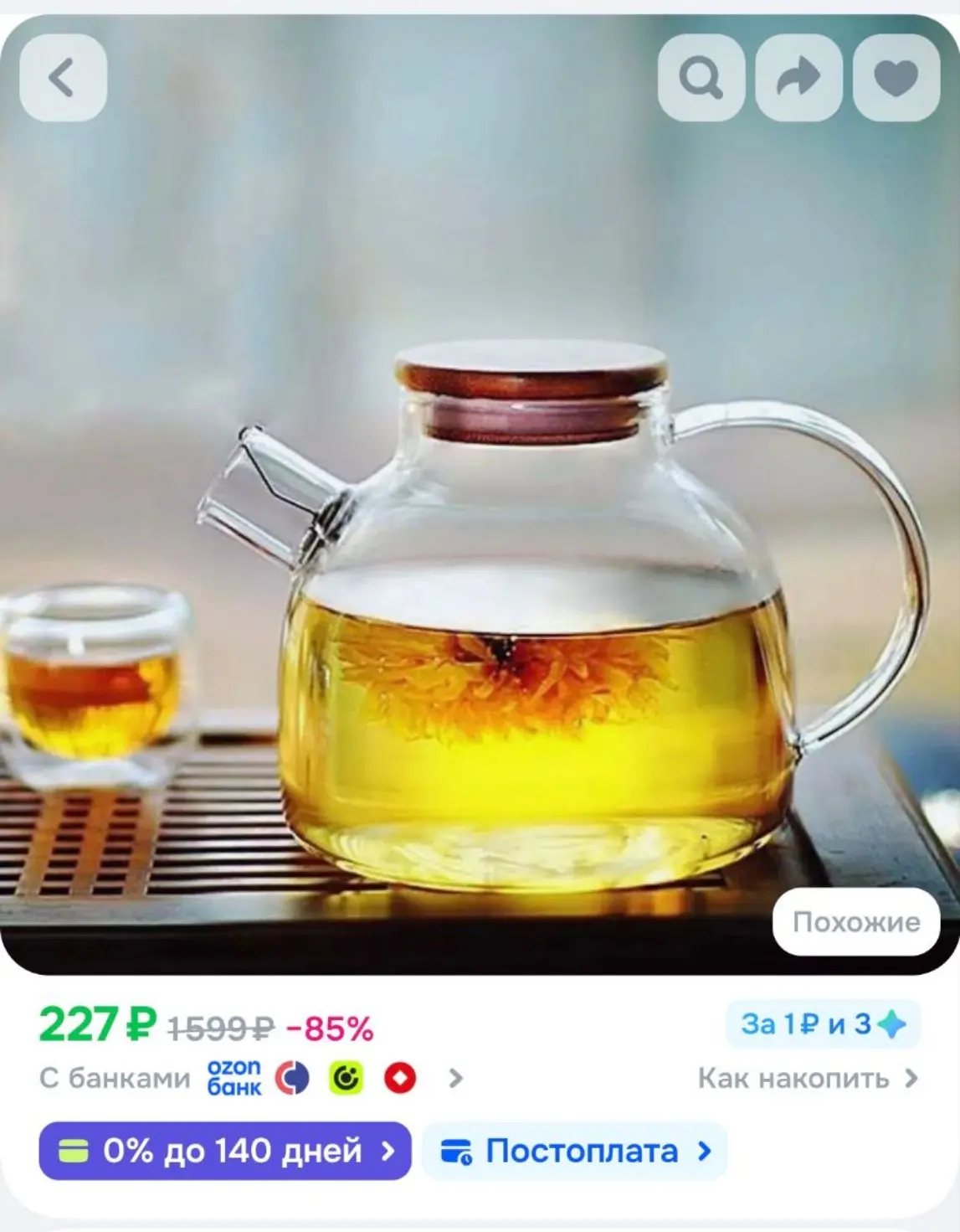Чайник заварочный, 800 мл