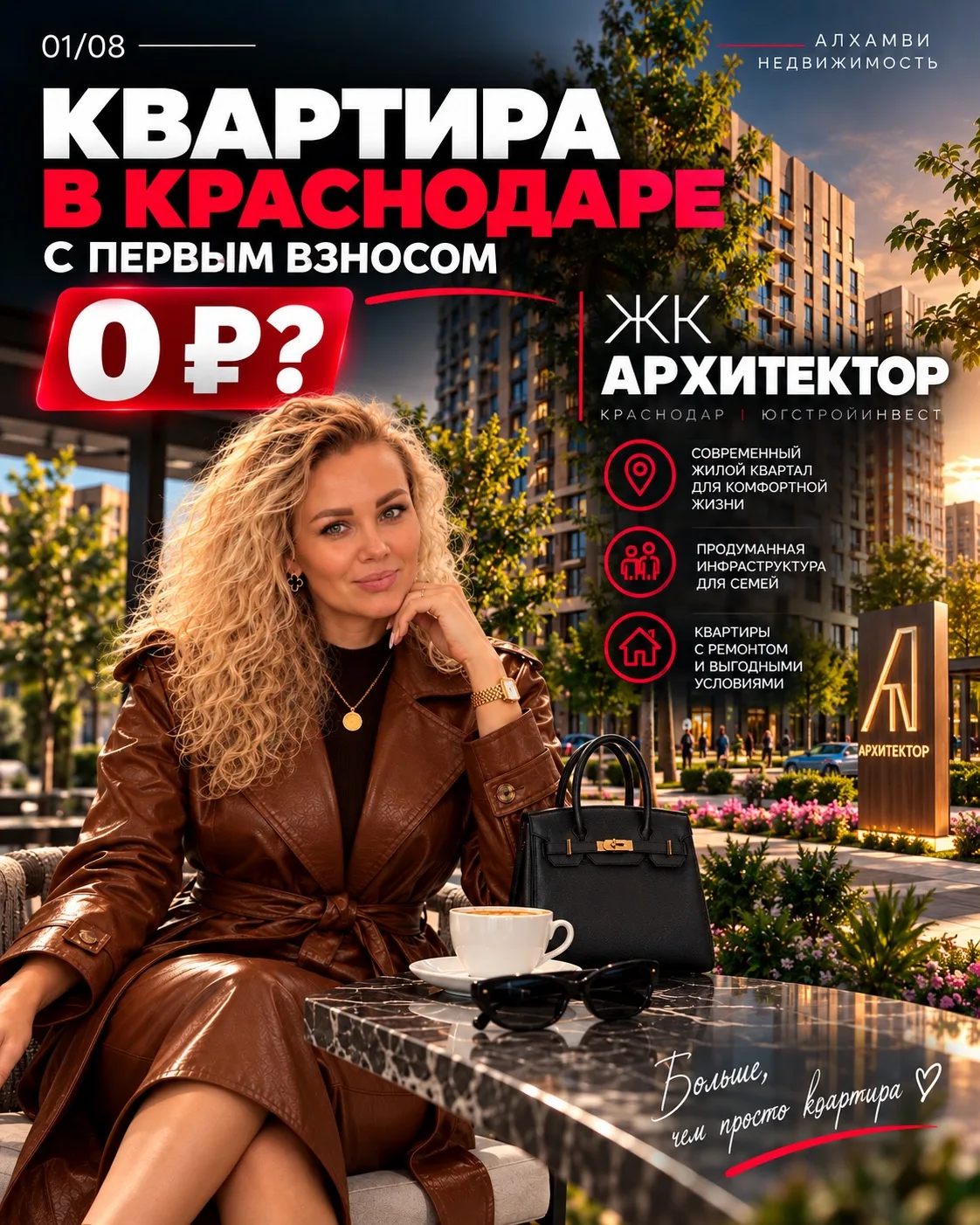 🔥 КВАРТИРА В КРАСНОДАРЕ С ПЕРВОНАЧАЛЬНЫМ ВЗНОСОМ 0 ₽?