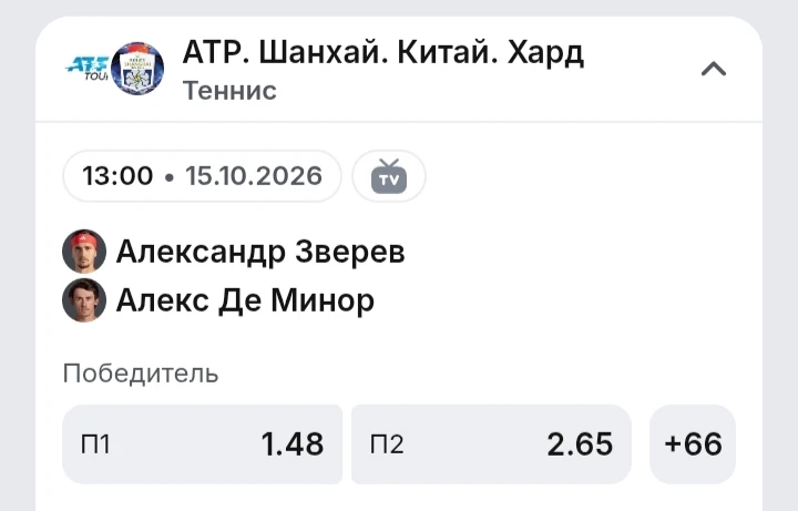 🎾 ТЕННИС | ПРОГНОЗ НА СЕГОДНЯ