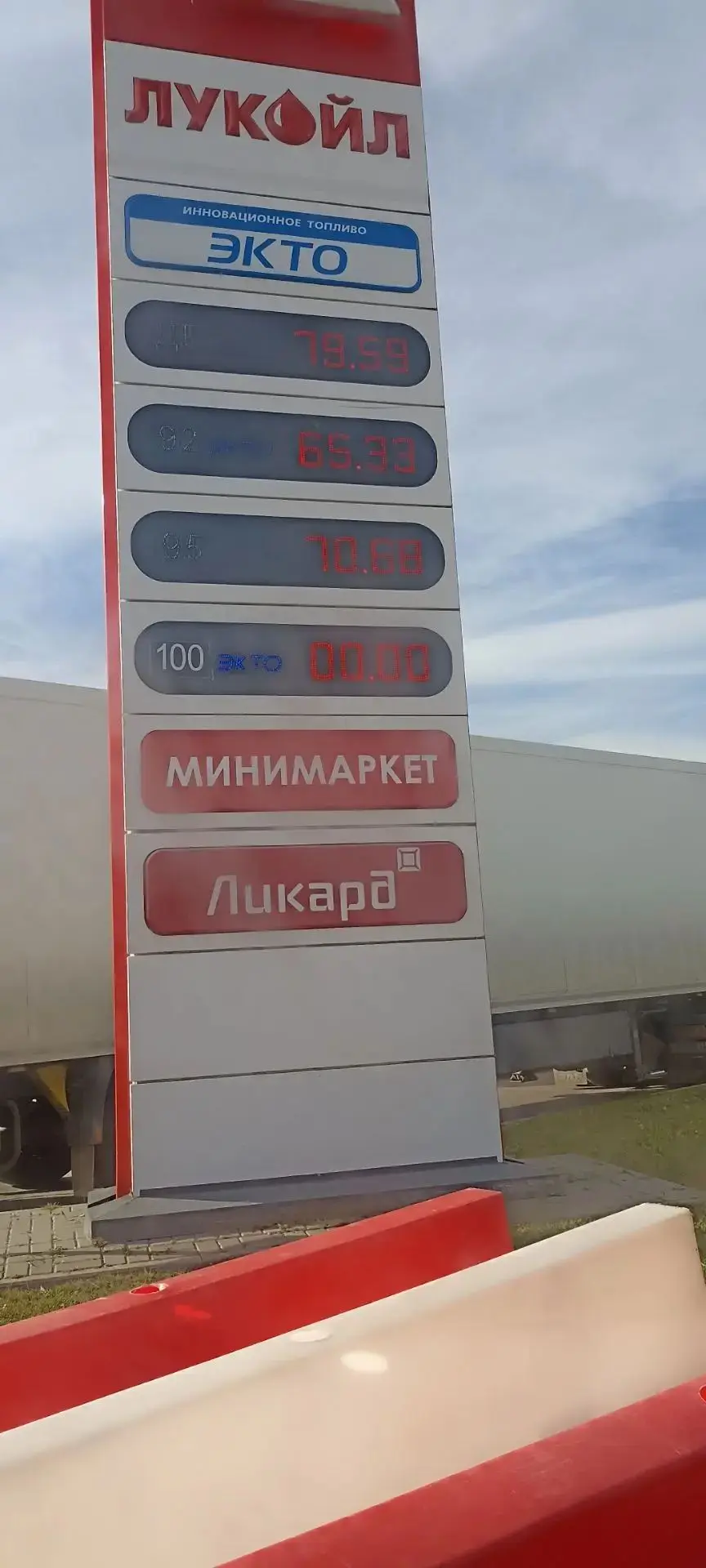 Ждановская АЗС