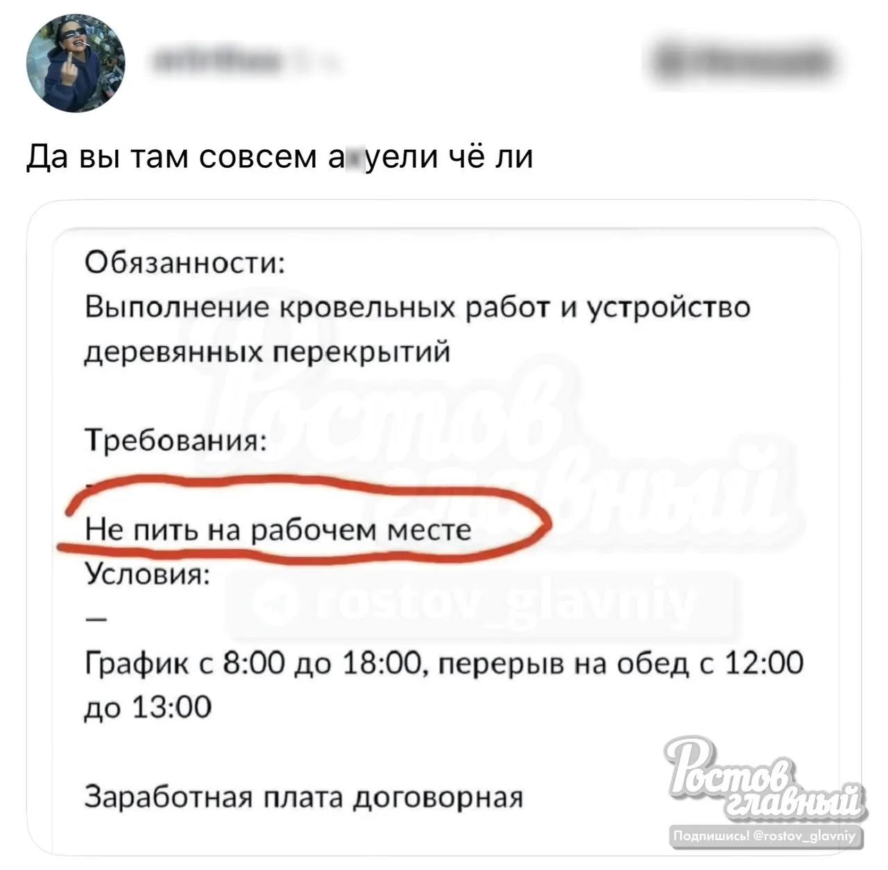 Начальники совсем озверели 😧