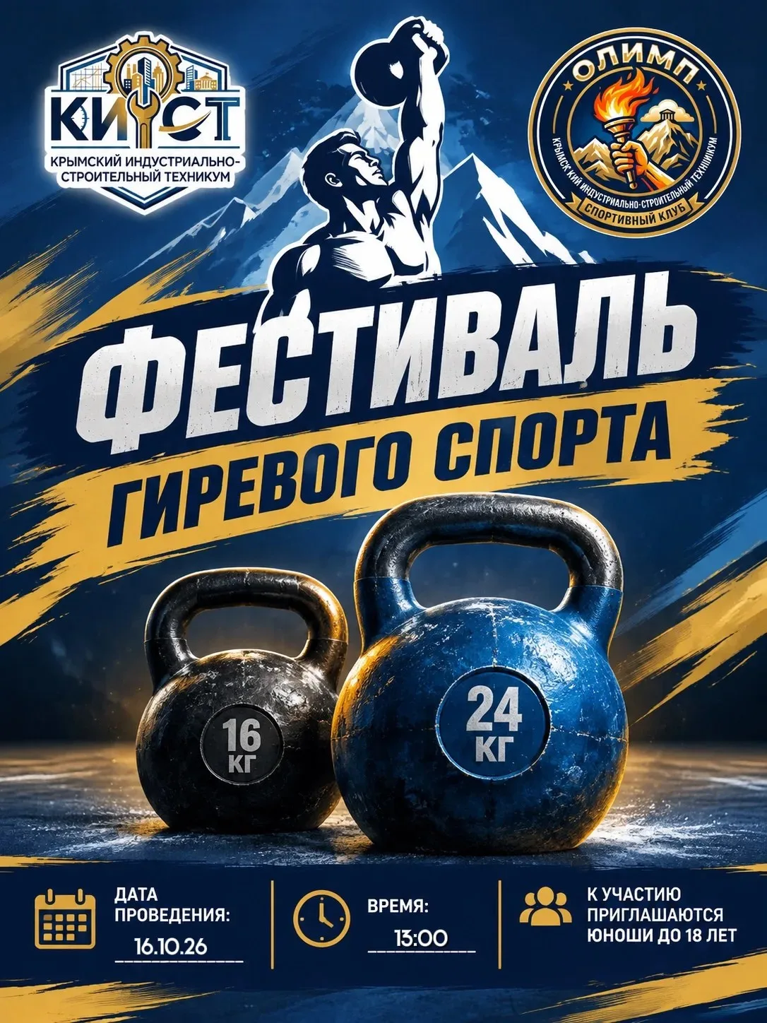 КТО СИЛЬНЕЕ!?