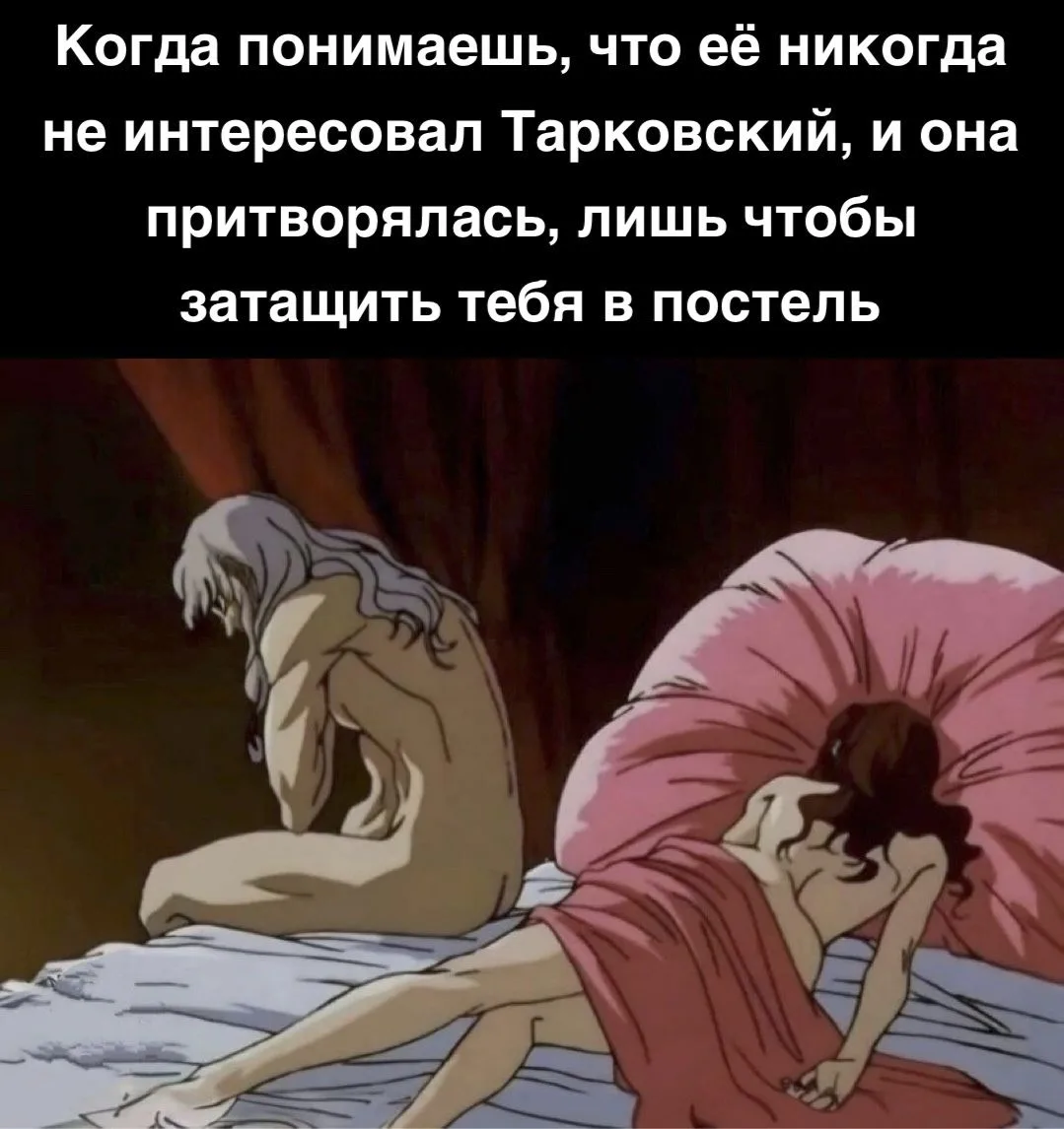 Тебя использовали
