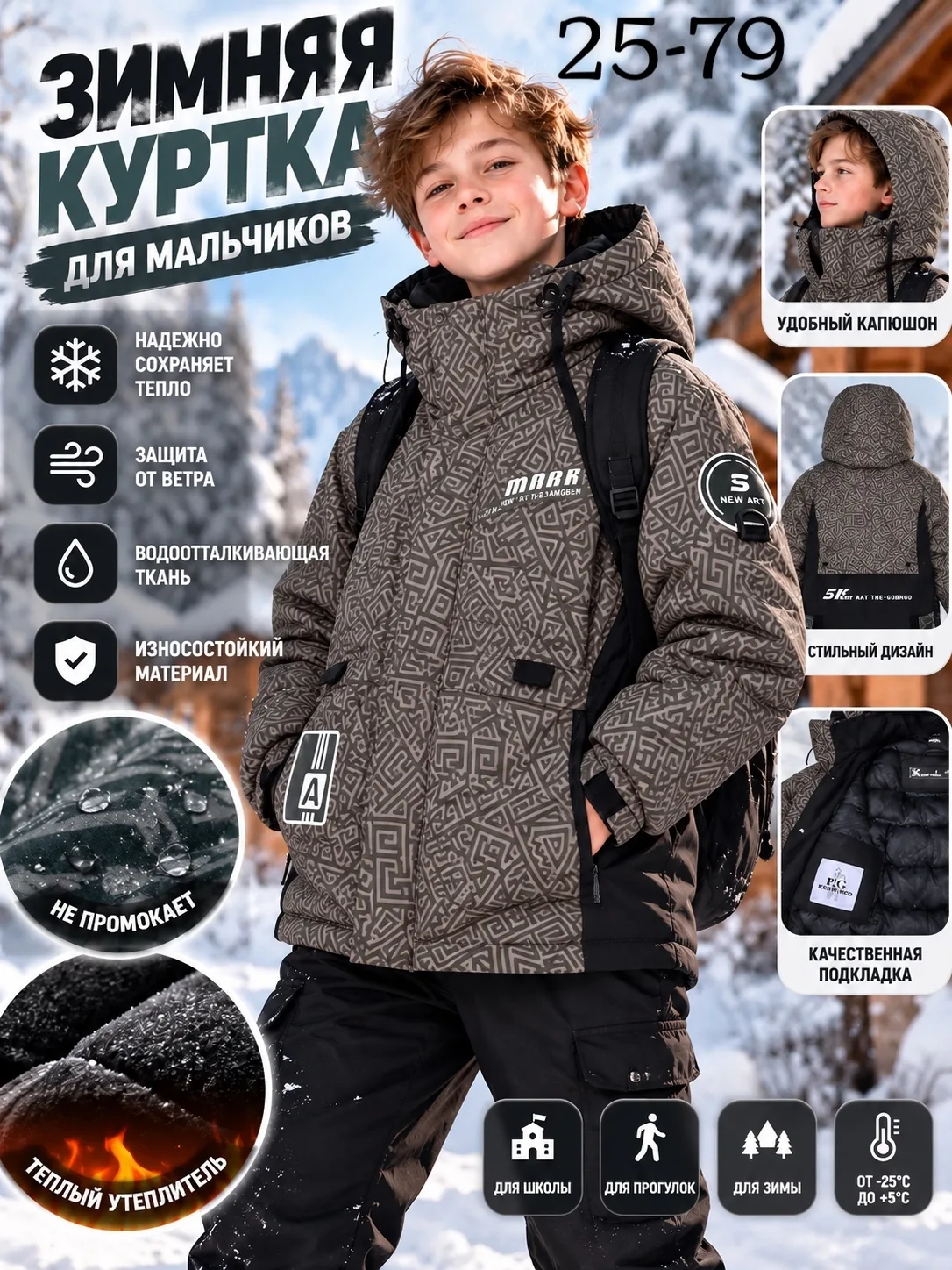Куртка