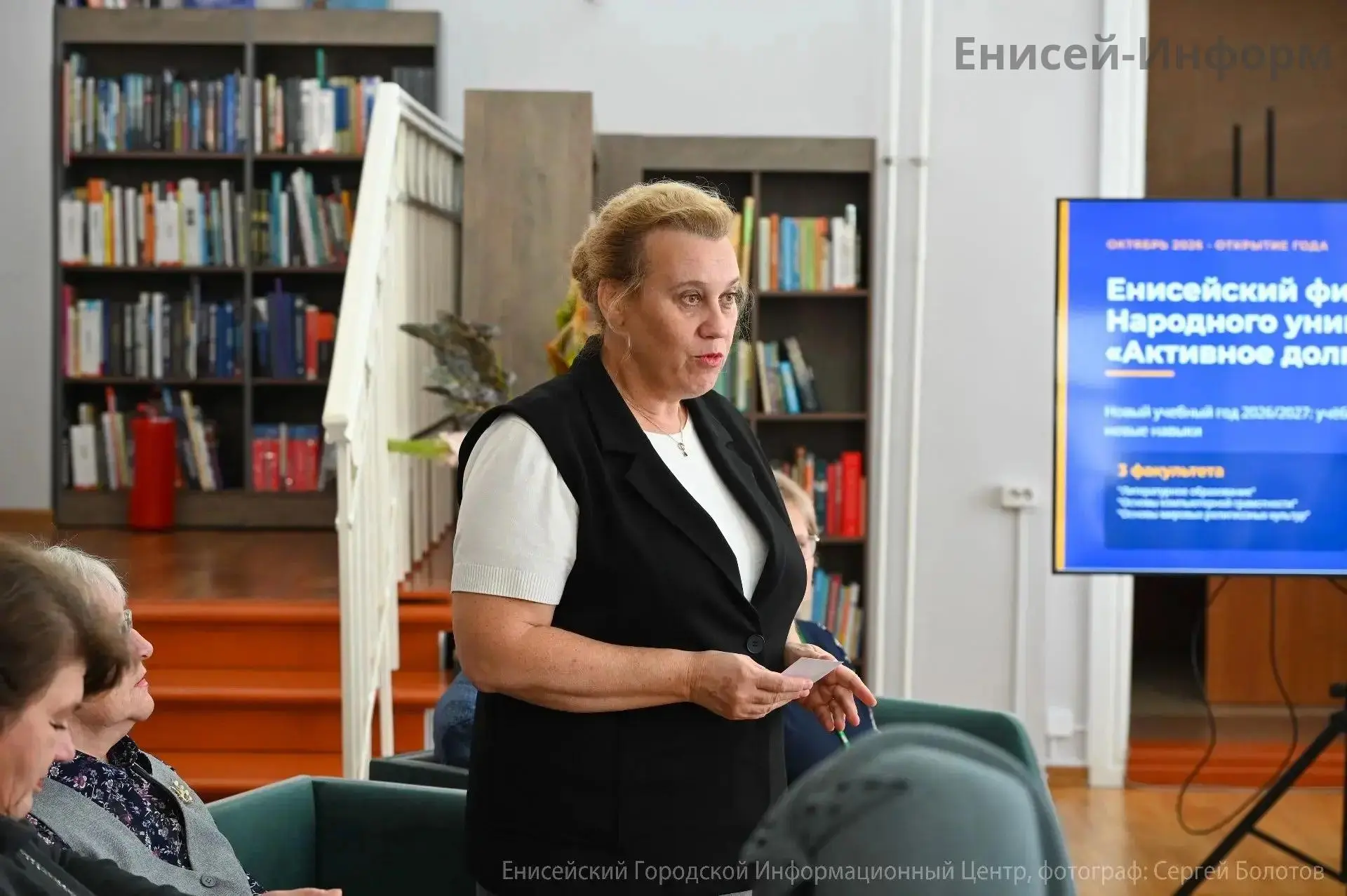 В библиотеке города Енисейска торжественно открыли новый учебный год для людей старшего...