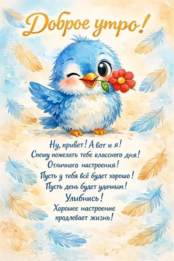 🥰 Ставьте реакции и делитесь открыткой с близкими ❤️