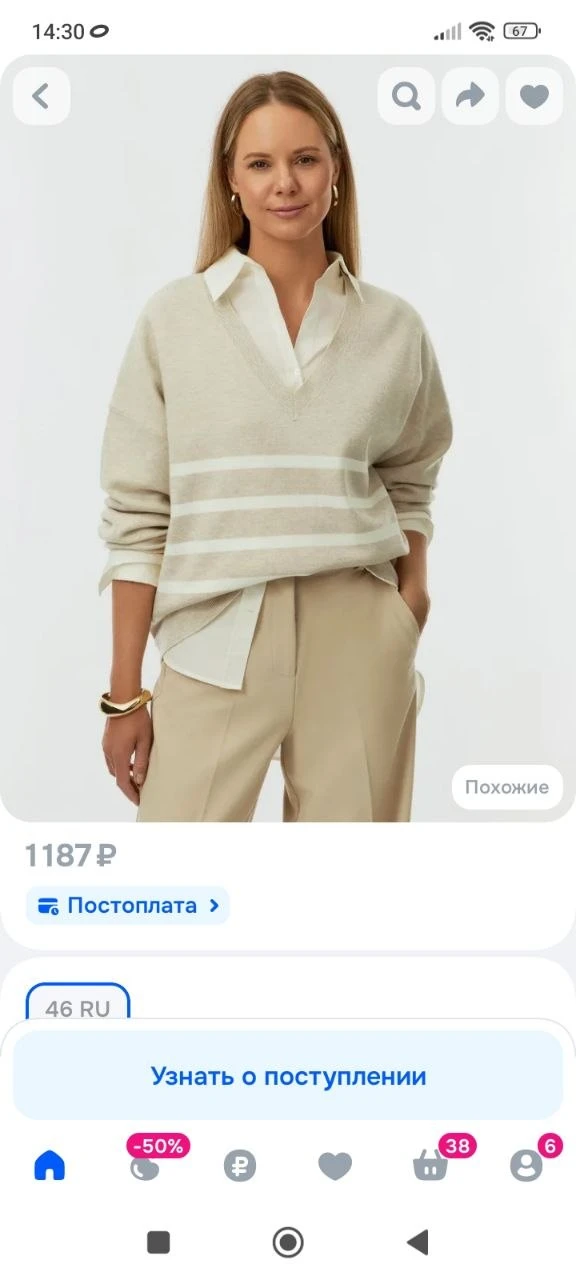 Джемпер oodji
