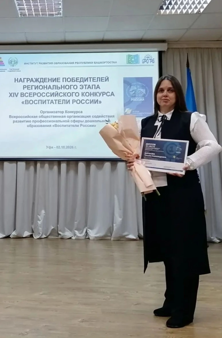 Гордимся нашими педагогами!