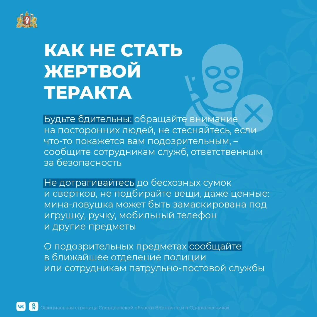 #профилактика#антитеррор