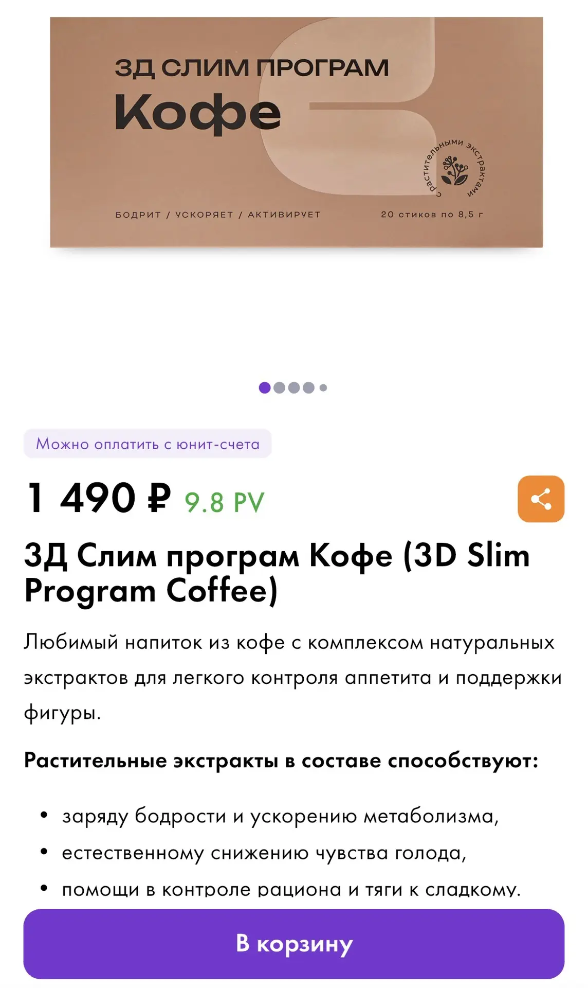 Полезная альтернатива кофе из кофейни ☕️