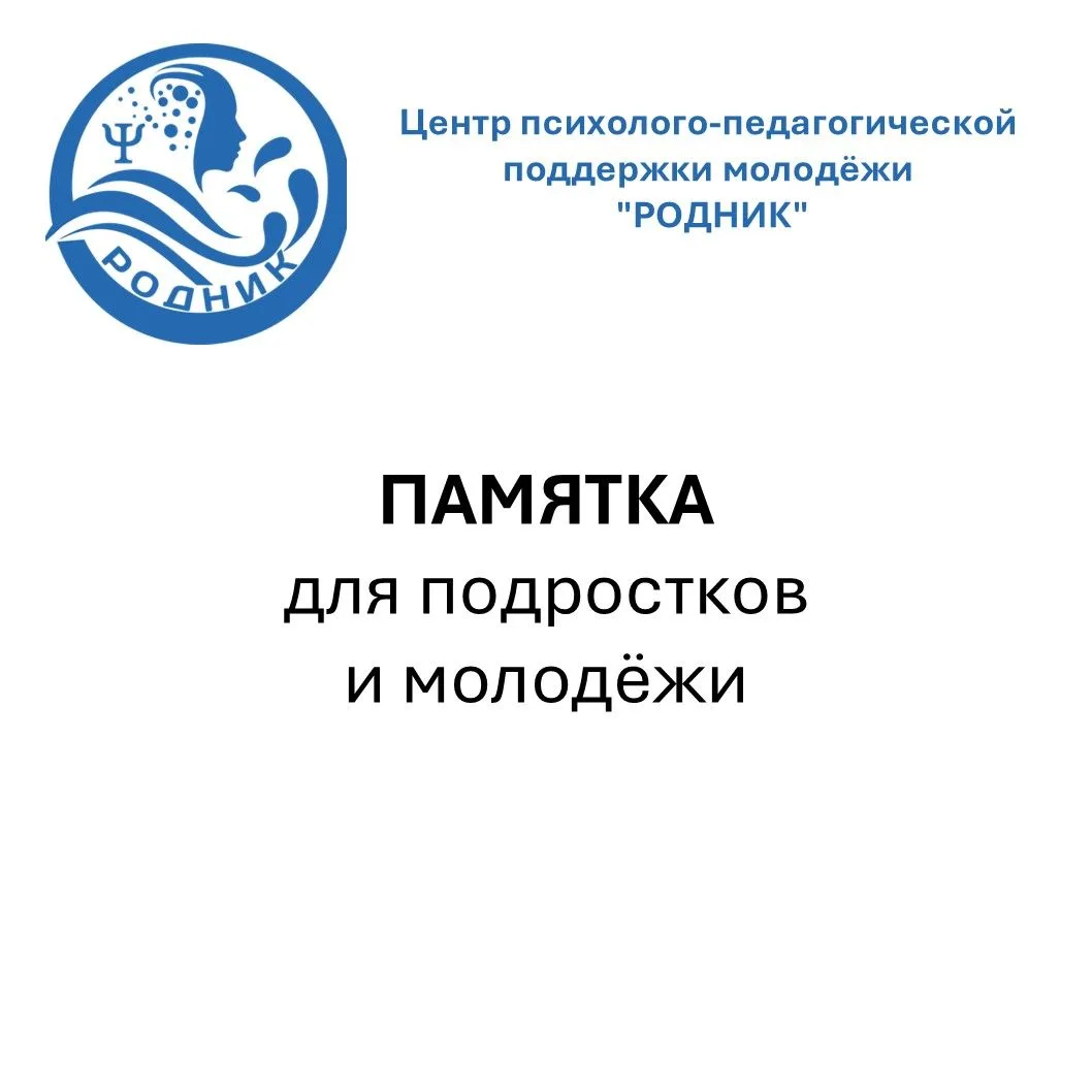 Не знаешь, как справиться с проблемой❓ Страшно❓Кто-то сильно обидел❓ Просто нужен совет...