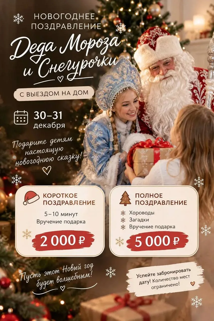 🎅🏻🎄 Подарите детям настоящую новогоднюю сказку! ❄️✨