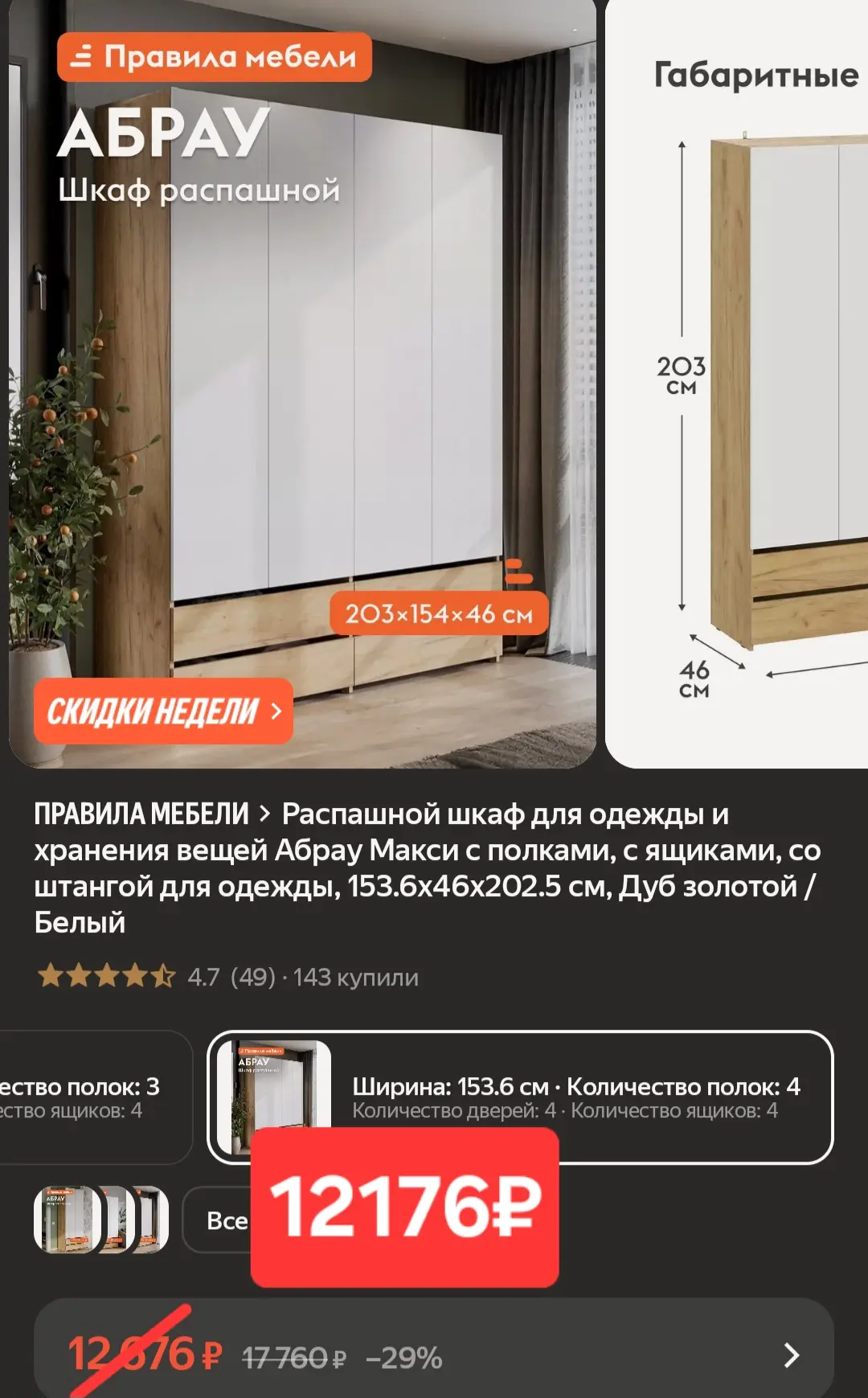 С промо HOME15C