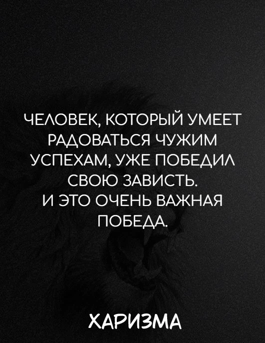 Харизма