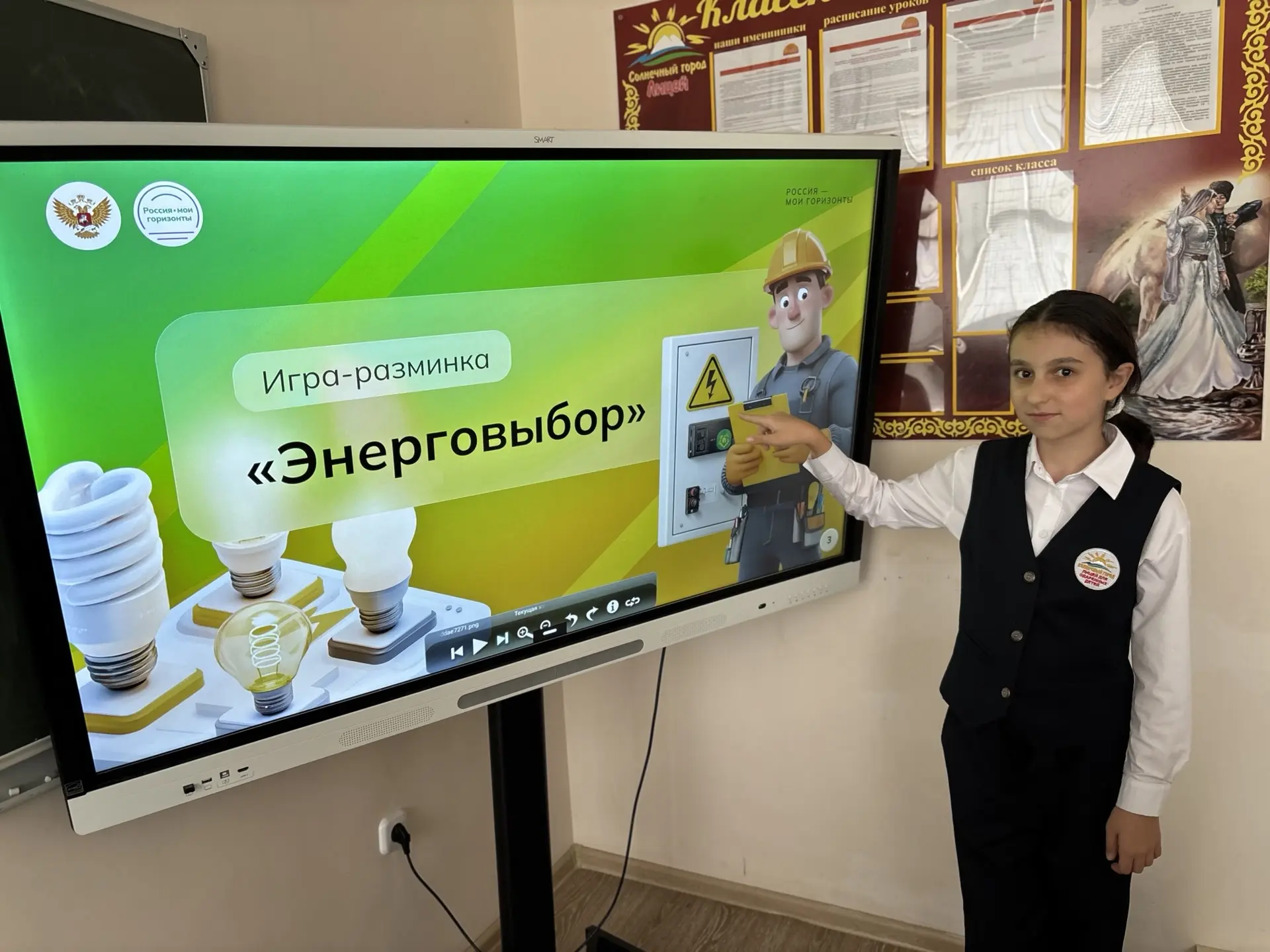 🔵Профориентационное занятие «Россия комфортная: энергетика»⚡️