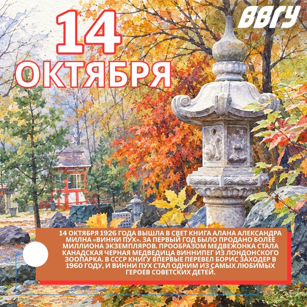 Доброе утро, ВВГУ! 🍁