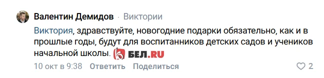 Будут ли сладкие подарки для детей к Новому году в 2026-м?